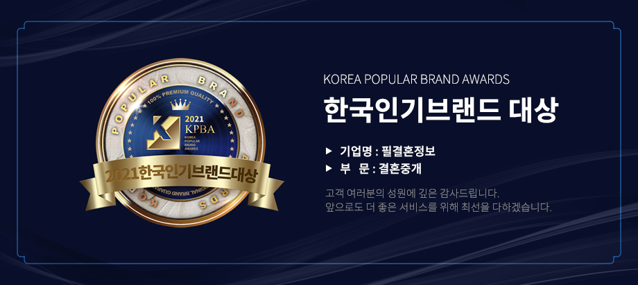 한국인기브랜드대상 1위 수상